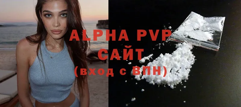 хочу   Весьегонск  Alpha-PVP СК 