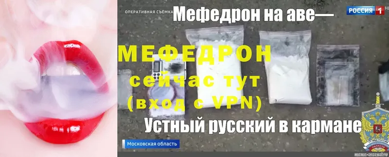 МЯУ-МЯУ mephedrone  Весьегонск 